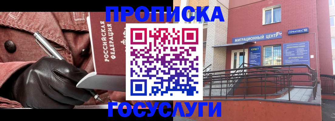 прописка иностранных граждан в Саках